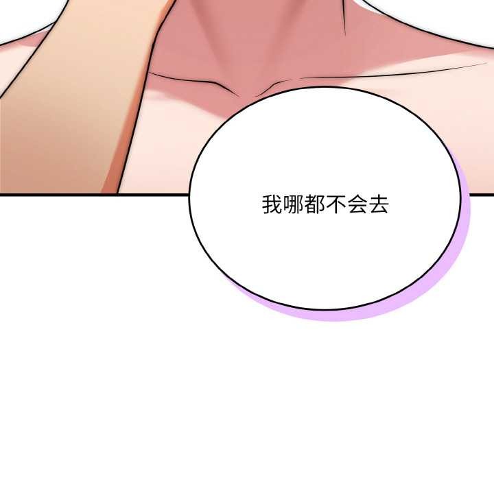 神雕闯都市 - 第17話 - page 74