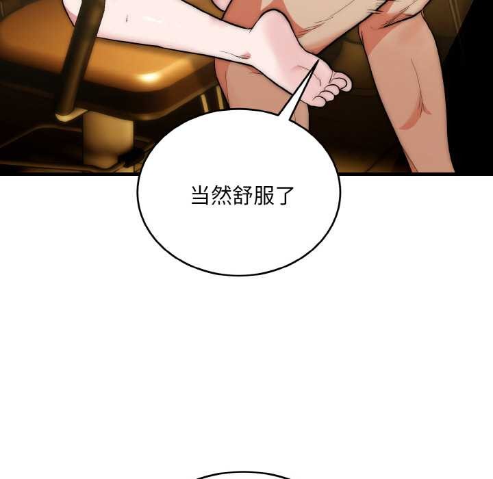 神雕闯都市 - 第17話 - page 102