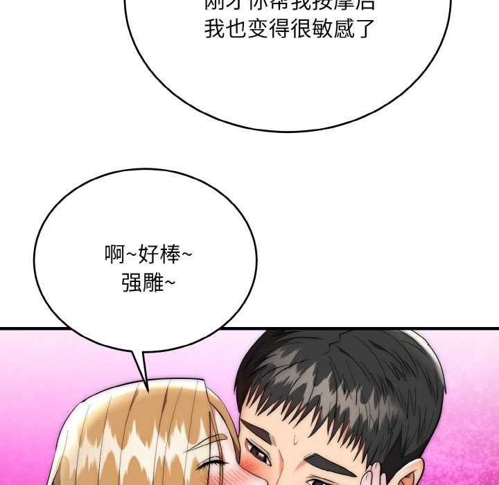 神雕闯都市 - 第17話 - page 105