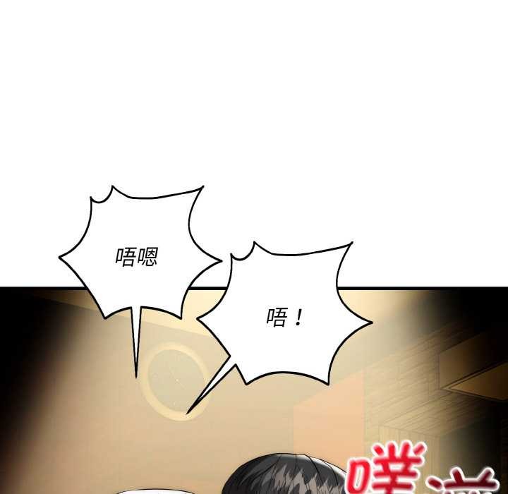 神雕闯都市 - 第17話 - page 107
