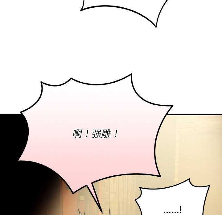 神雕闯都市 - 第17話 - page 114