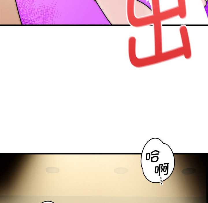神雕闯都市 - 第17話 - page 123