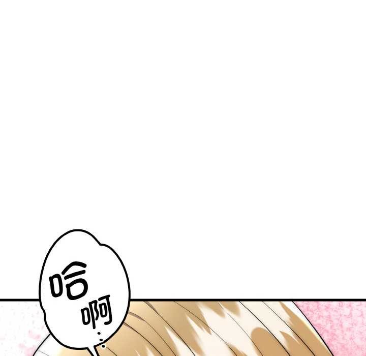 神雕闯都市 - 第17話 - page 126