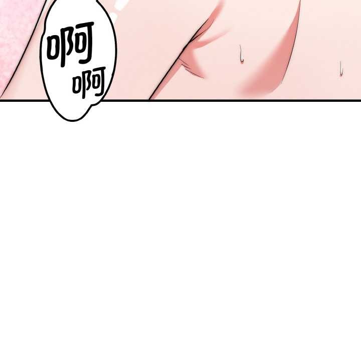 神雕闯都市 - 第17話 - page 128