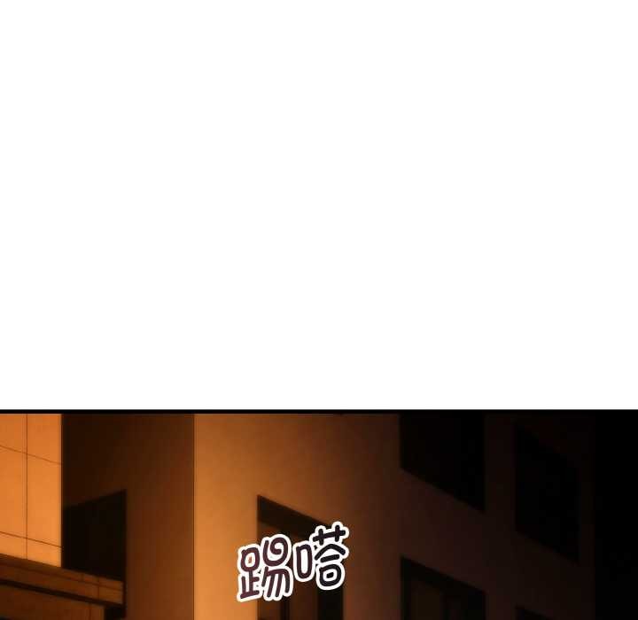 神雕闯都市 - 第17話 - page 132