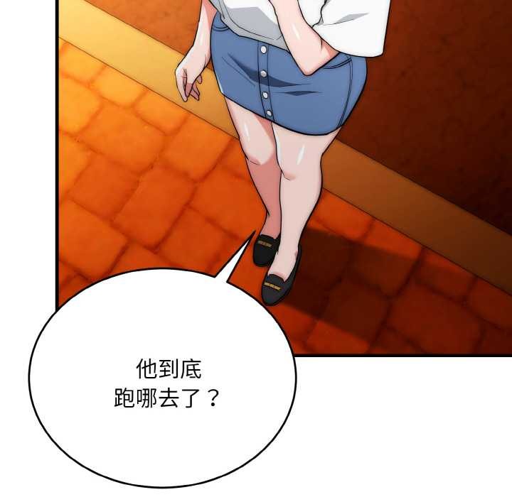 神雕闯都市 - 第17話 - page 140