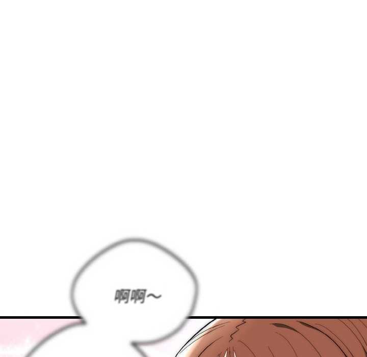 神雕闯都市 - 第17話 - page 141