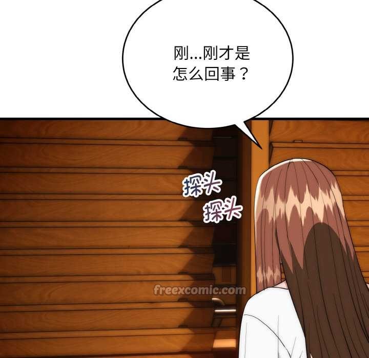 神雕闯都市 - 第17話 - page 143