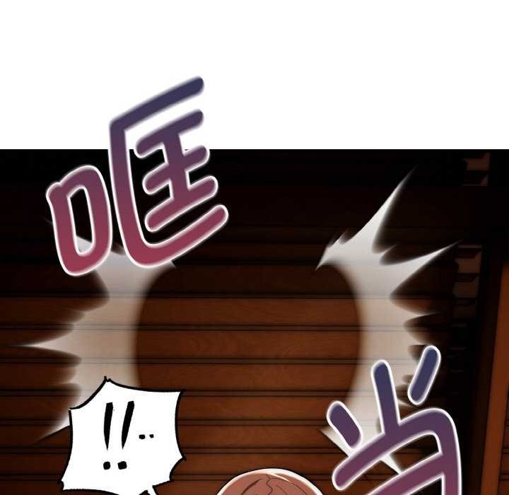神雕闯都市 - 第17話 - page 145