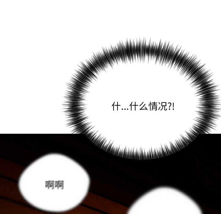 神雕闯都市 - 第17話 - page 150