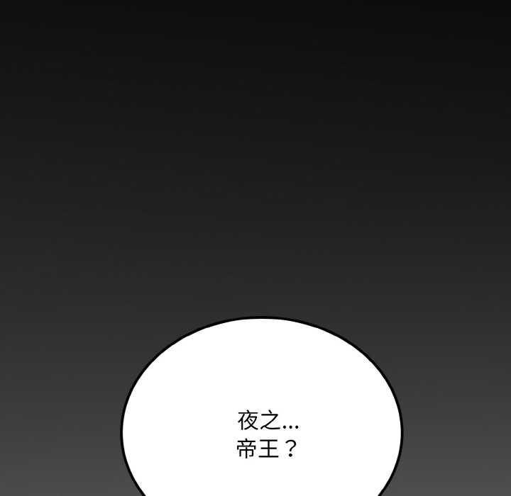 神雕闯都市 - 第10話 - page 8