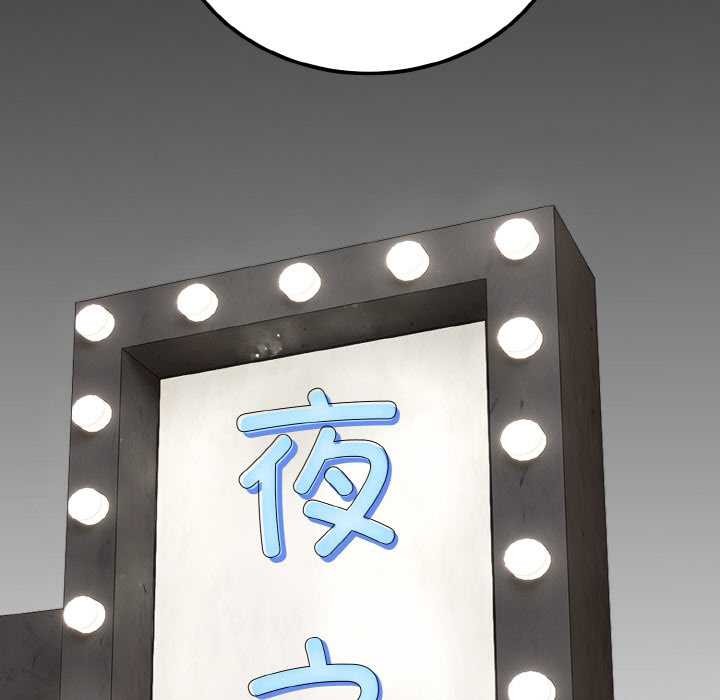神雕闯都市 - 第10話 - page 9