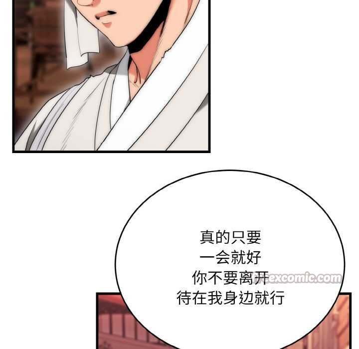 神雕闯都市 - 第10話 - page 14