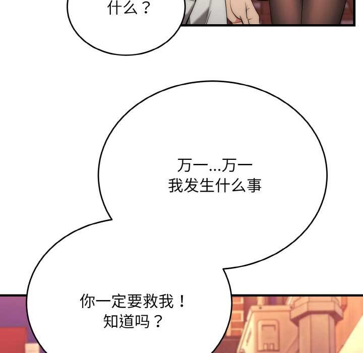 神雕闯都市 - 第10話 - page 16