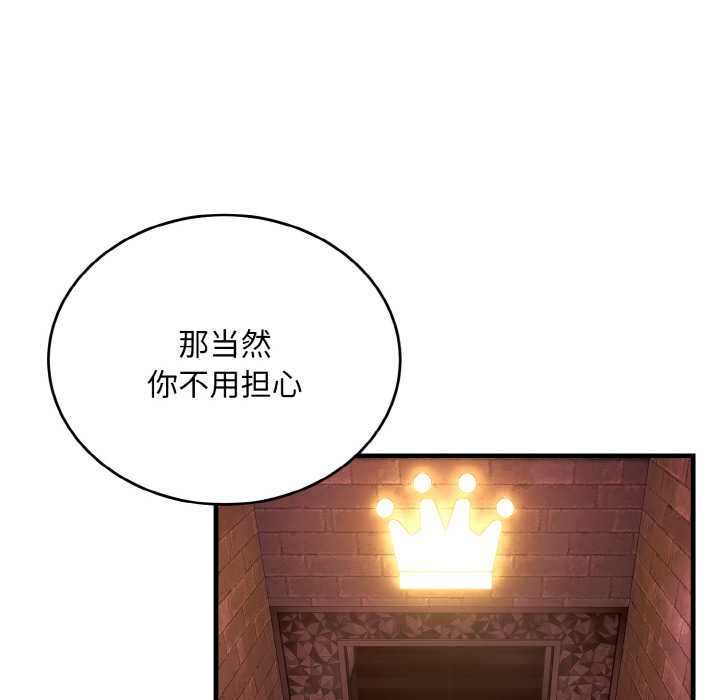 神雕闯都市 - 第10話 - page 20