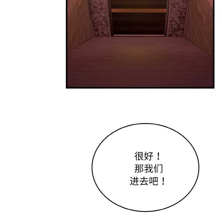 神雕闯都市 - 第10話 - page 21