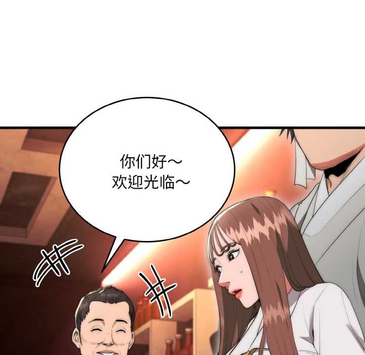神雕闯都市 - 第10話 - page 25