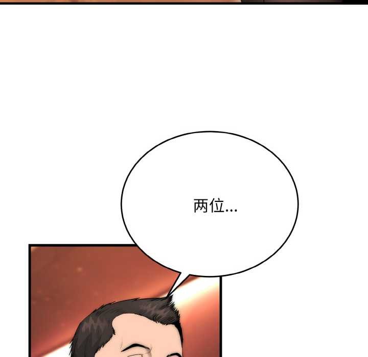 神雕闯都市 - 第10話 - page 27