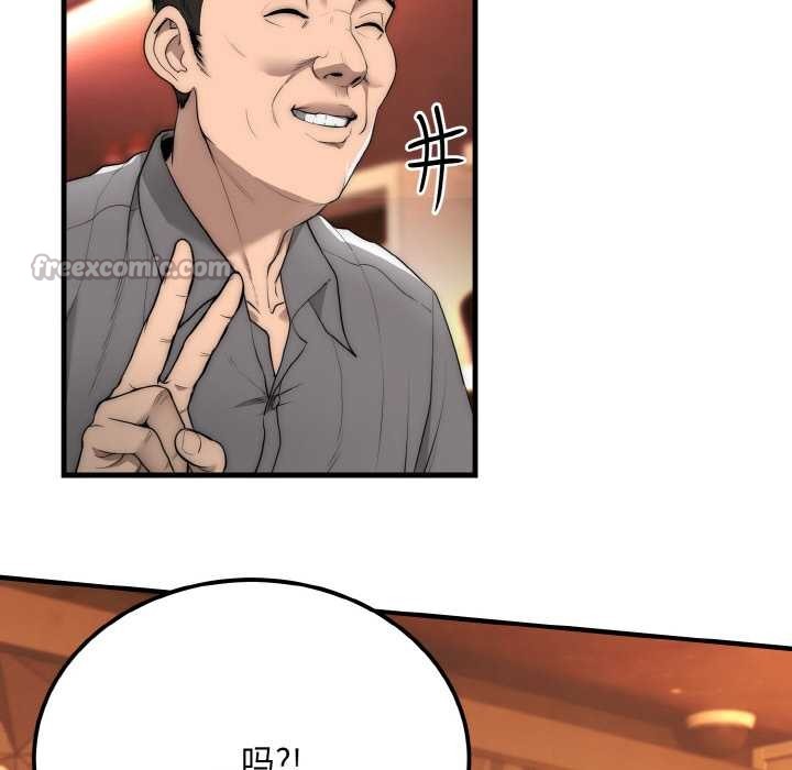 神雕闯都市 - 第10話 - page 28