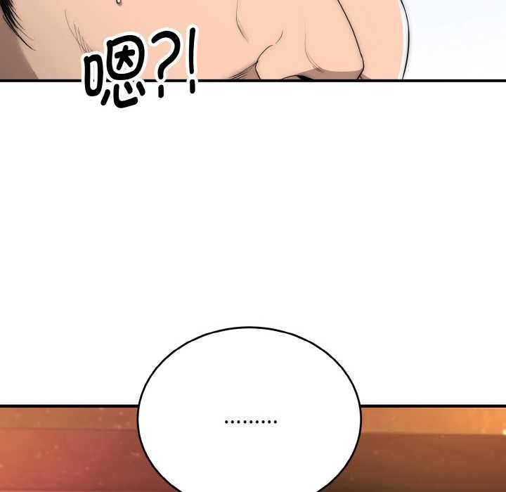 神雕闯都市 - 第10話 - page 31