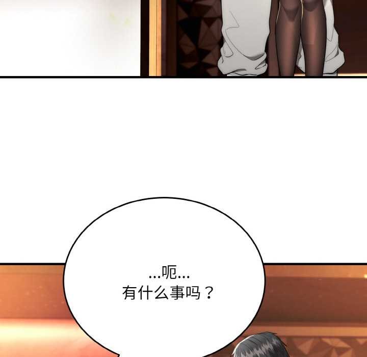 神雕闯都市 - 第10話 - page 33
