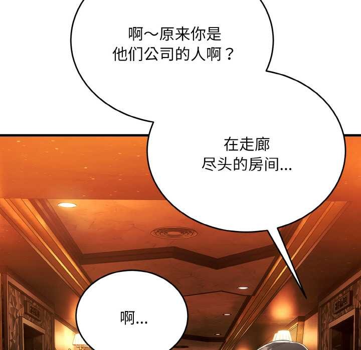 神雕闯都市 - 第10話 - page 38