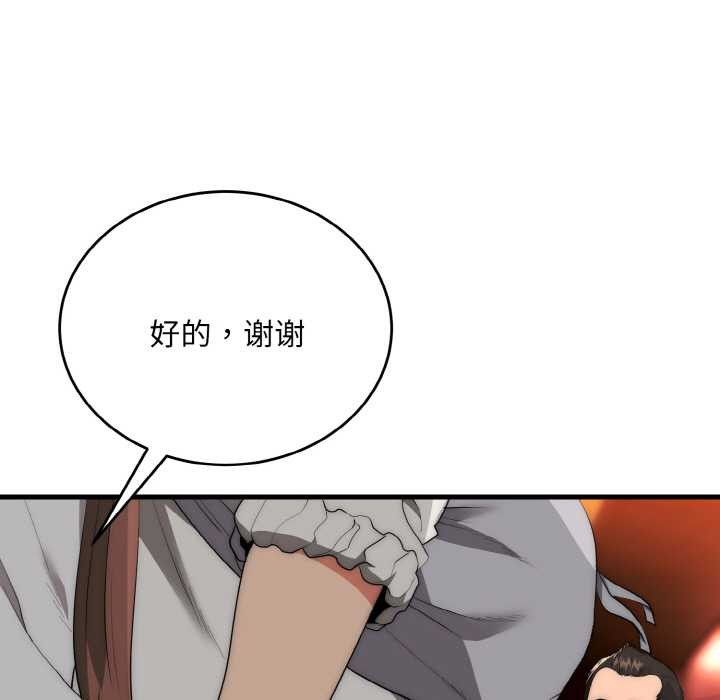 神雕闯都市 - 第10話 - page 40