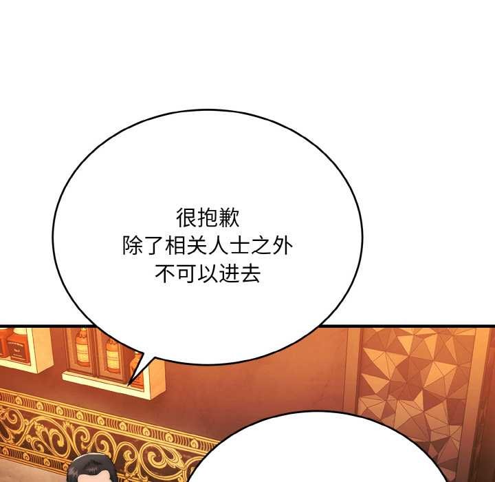 神雕闯都市 - 第10話 - page 44