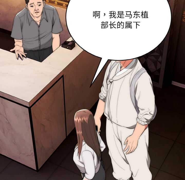 神雕闯都市 - 第10話 - page 45