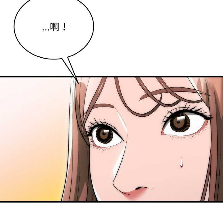 神雕闯都市 - 第10話 - page 49