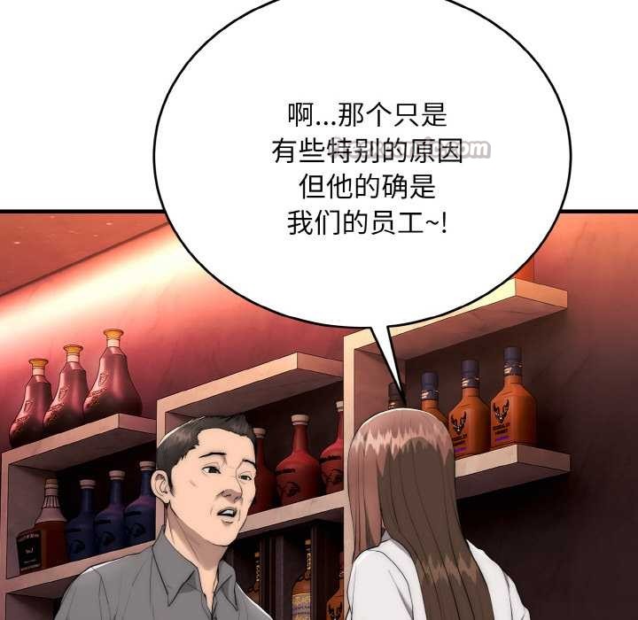 神雕闯都市 - 第10話 - page 56