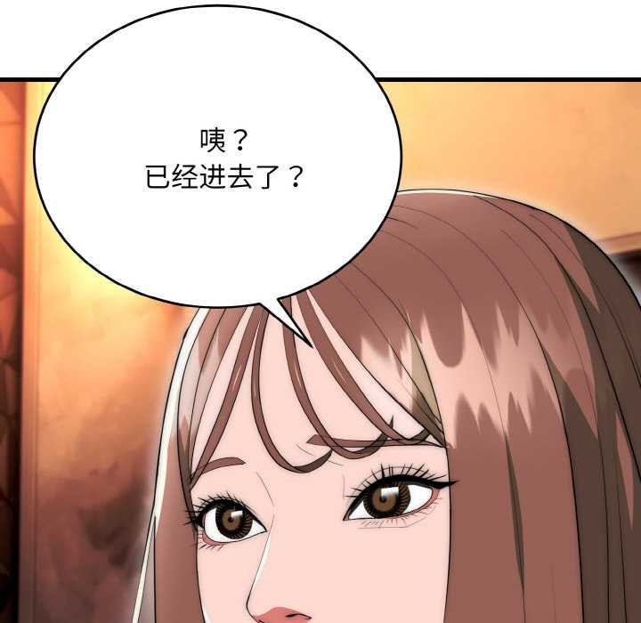 神雕闯都市 - 第10話 - page 62