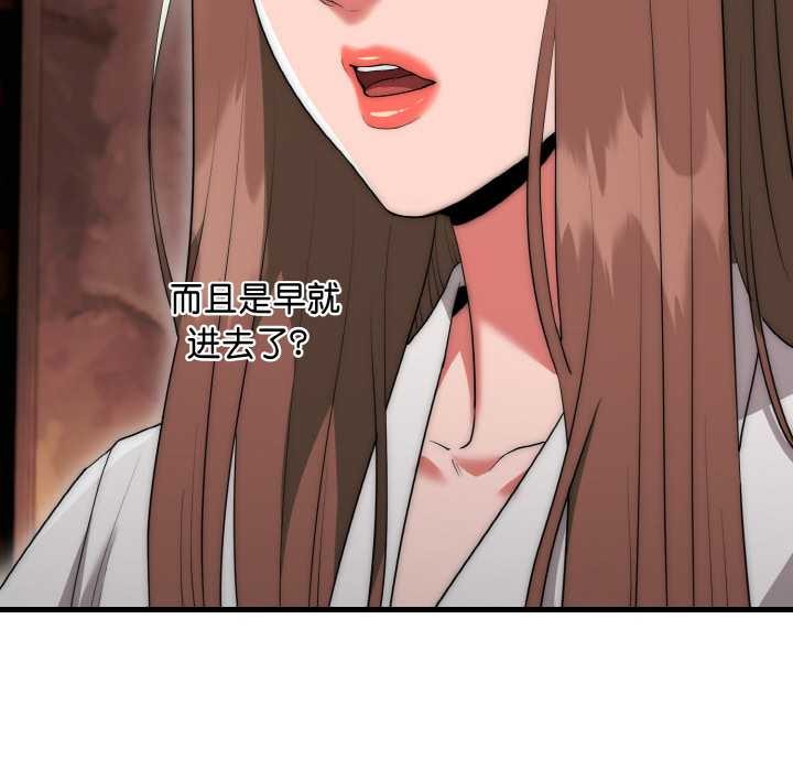 神雕闯都市 - 第10話 - page 63