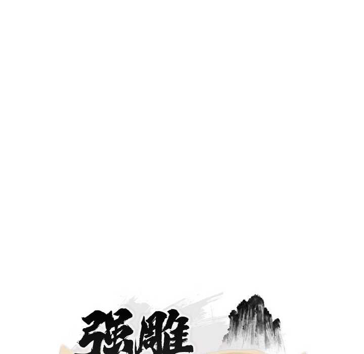 神雕闯都市 - 第10話 - page 64