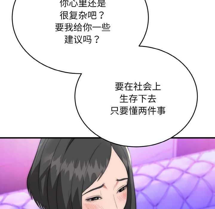 神雕闯都市 - 第10話 - page 71