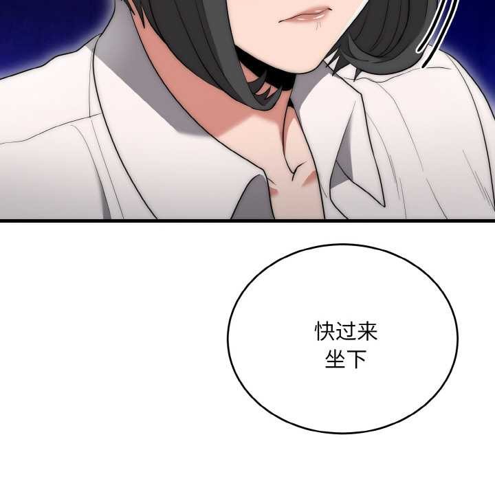 神雕闯都市 - 第10話 - page 75