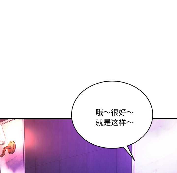 神雕闯都市 - 第10話 - page 78