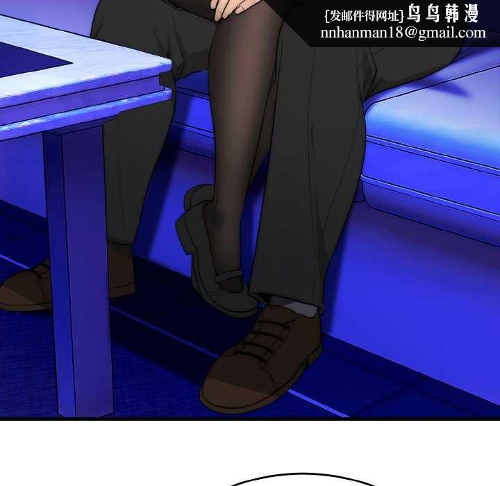 神雕闯都市 - 第10話 - page 80