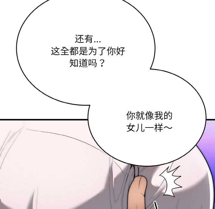 神雕闯都市 - 第10話 - page 83