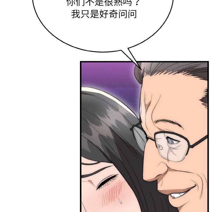 神雕闯都市 - 第10話 - page 88