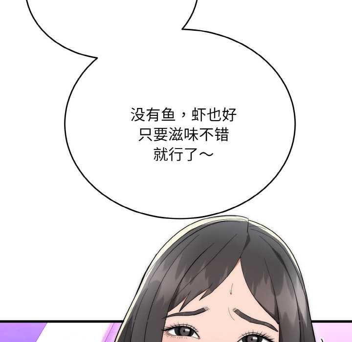 神雕闯都市 - 第10話 - page 93