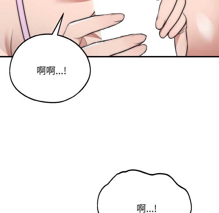 神雕闯都市 - 第10話 - page 119