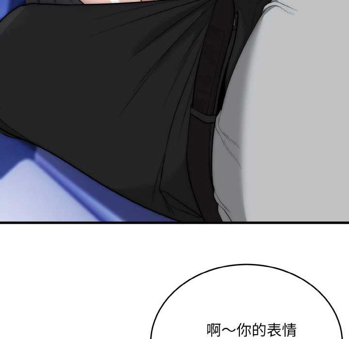 神雕闯都市 - 第10話 - page 121