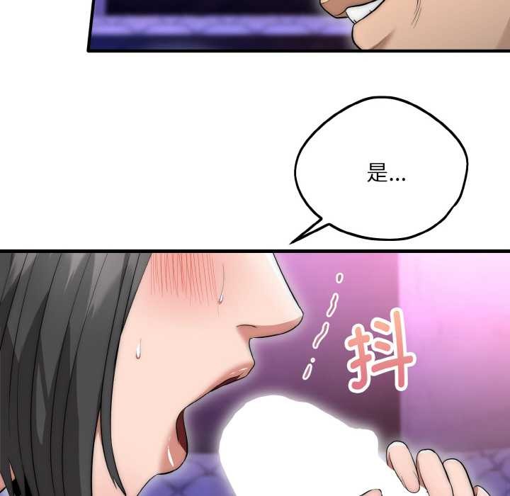 神雕闯都市 - 第10話 - page 123
