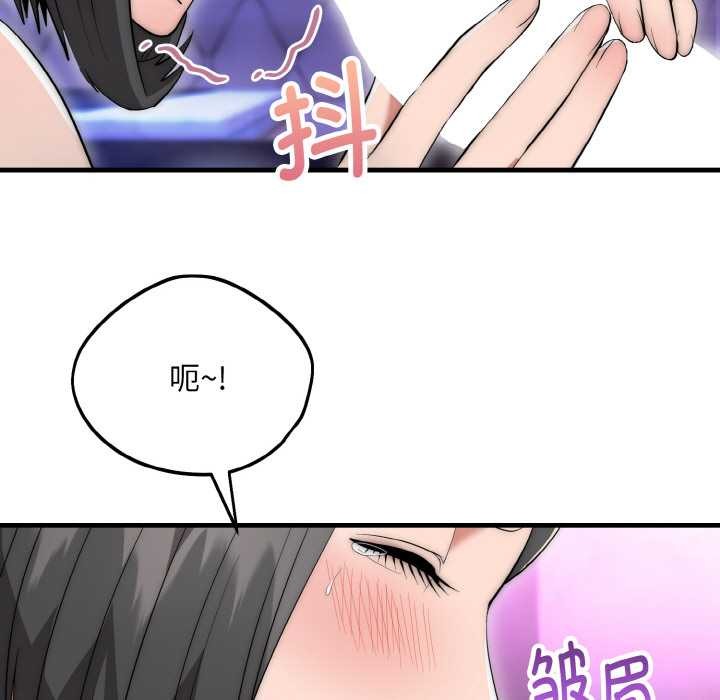 神雕闯都市 - 第10話 - page 124