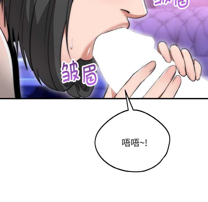神雕闯都市 - 第10話 - page 125