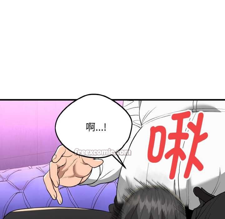 神雕闯都市 - 第10話 - page 126