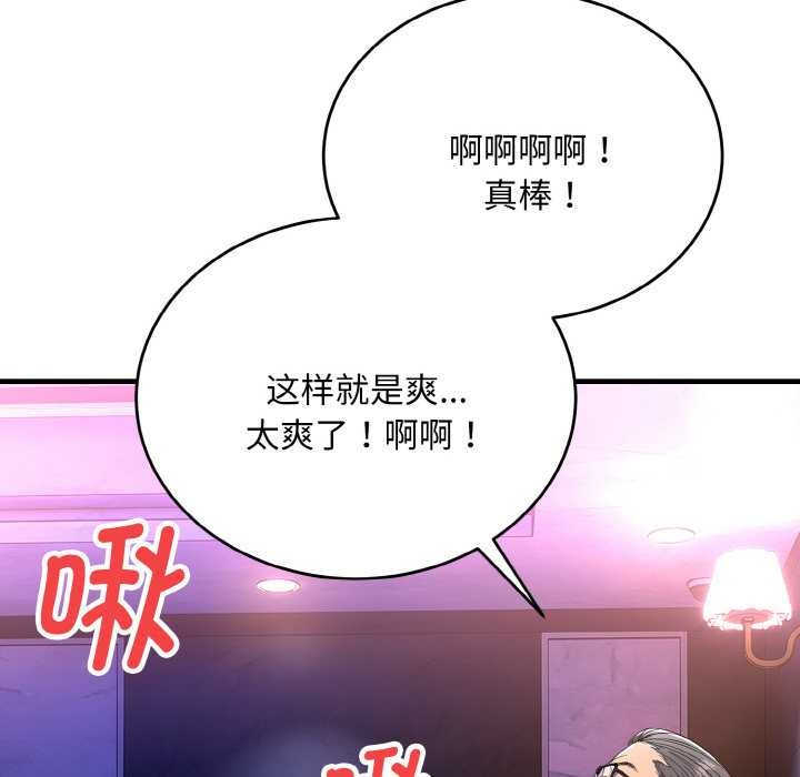 神雕闯都市 - 第10話 - page 129
