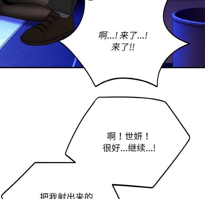 神雕闯都市 - 第10話 - page 131