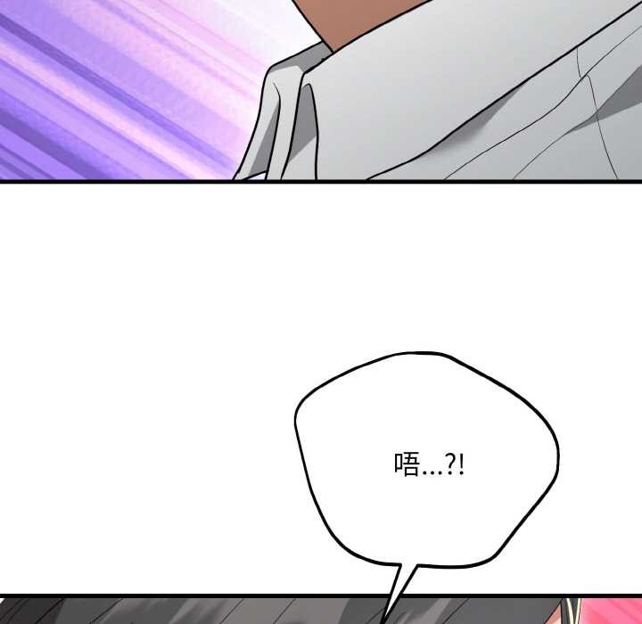 神雕闯都市 - 第10話 - page 133